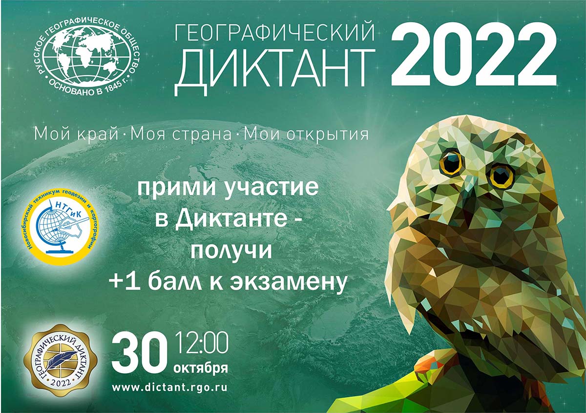 Мероприятия 2022 – НТГиК